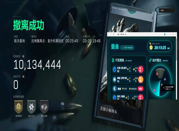 三角洲白鲨辅助软件透视自瞄效果